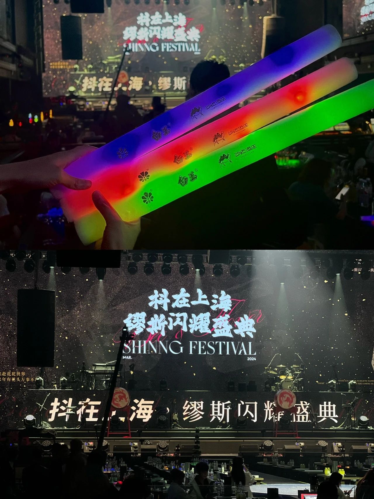 南宫NG·28携手“抖在上海”盛典加速品牌渗入新消费群体